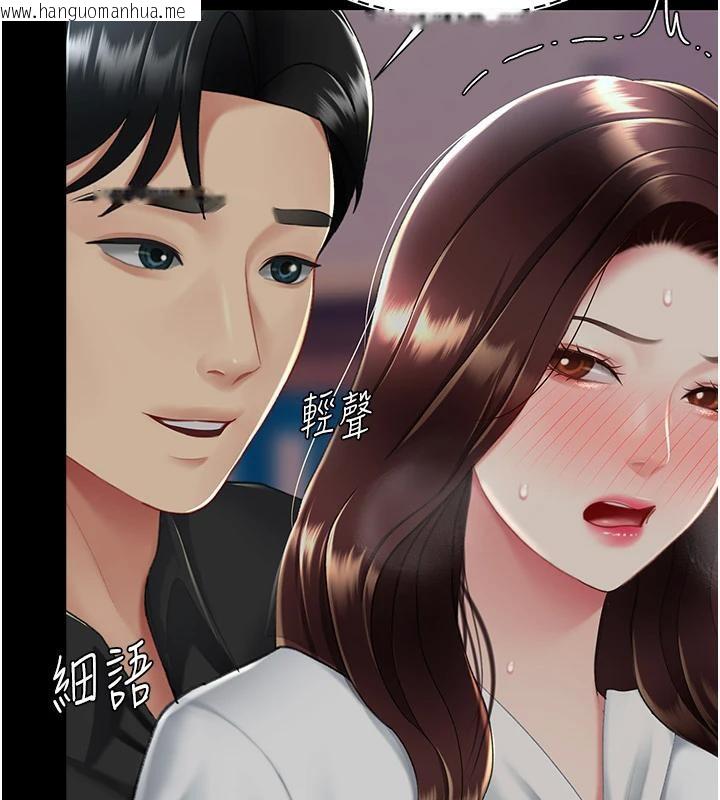 韩国漫画复仇母女丼韩漫_复仇母女丼-第86话-变态组长下空开会在线免费阅读-韩国漫画-第193张图片