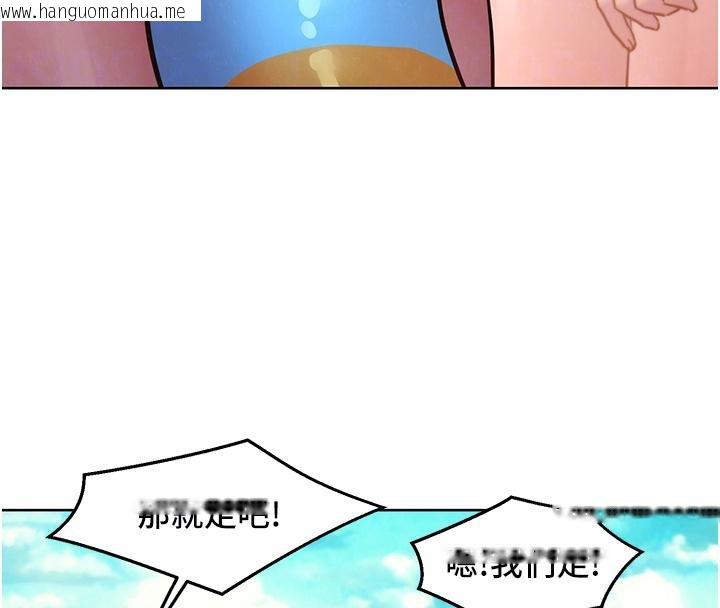 韩国漫画友情万睡韩漫_友情万睡-第109话-阳光沙滩比基尼在线免费阅读-韩国漫画-第96张图片