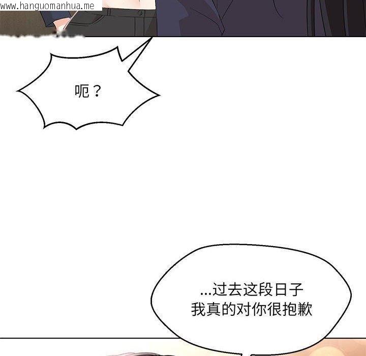 韩国漫画嫁入豪门的老师韩漫_嫁入豪门的老师-第40话在线免费阅读-韩国漫画-第102张图片