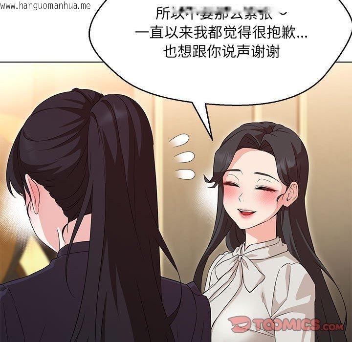 韩国漫画嫁入豪门的老师韩漫_嫁入豪门的老师-第40话在线免费阅读-韩国漫画-第76张图片