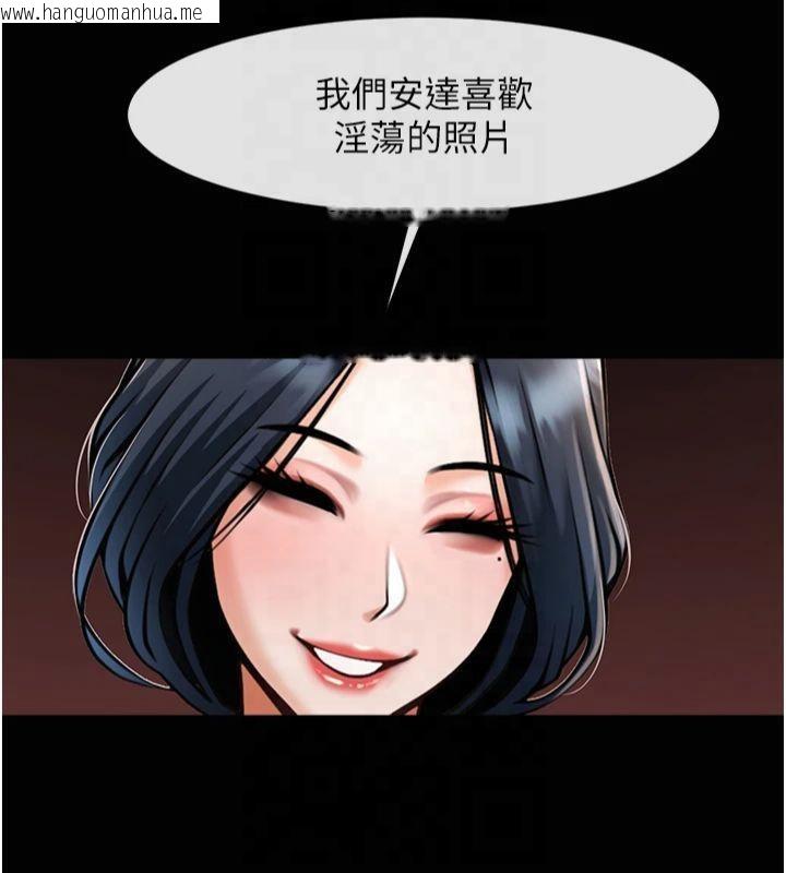 韩国漫画炸裂吧!巨棒韩漫_炸裂吧!巨棒-第61话-送给安达的肉便器在线免费阅读-韩国漫画-第137张图片