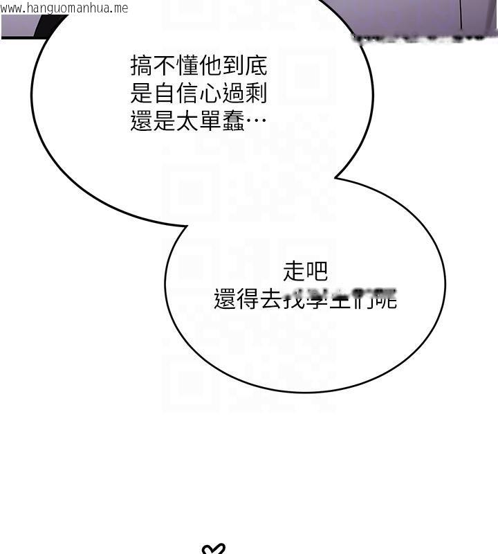 韩国漫画抢女友速成班韩漫_抢女友速成班-第75话-陷入绝境的吕佑在线免费阅读-韩国漫画-第22张图片