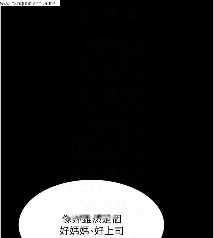 韩国漫画复仇母女丼韩漫_复仇母女丼-第86话-变态组长下空开会在线免费阅读-韩国漫画-第124张图片