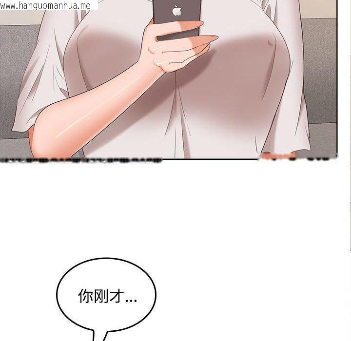 韩国漫画在公司偷偷爱韩漫_在公司偷偷爱-第34话在线免费阅读-韩国漫画-第83张图片