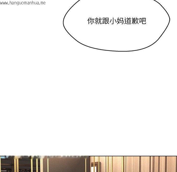 韩国漫画嫁入豪门的老师韩漫_嫁入豪门的老师-第40话在线免费阅读-韩国漫画-第94张图片