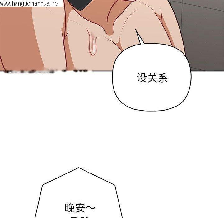 韩国漫画这公司归我了韩漫_这公司归我了-第33话在线免费阅读-韩国漫画-第47张图片