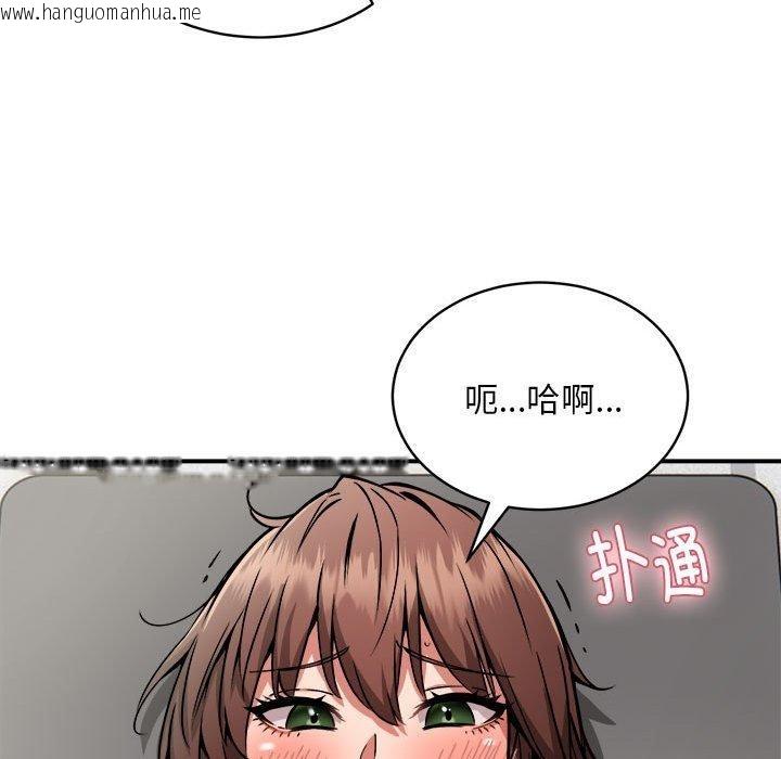 韩国漫画新都市外卖员韩漫_新都市外卖员-第28话在线免费阅读-韩国漫画-第113张图片