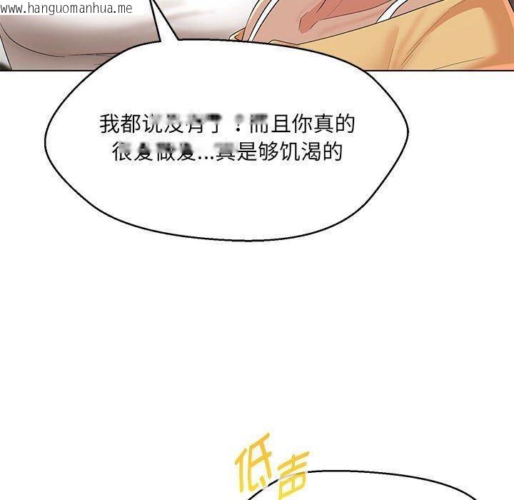 韩国漫画嫁入豪门的老师韩漫_嫁入豪门的老师-第40话在线免费阅读-韩国漫画-第175张图片