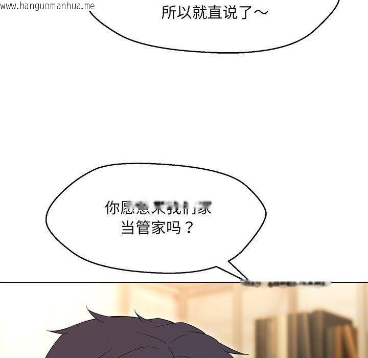 韩国漫画嫁入豪门的老师韩漫_嫁入豪门的老师-第40话在线免费阅读-韩国漫画-第131张图片