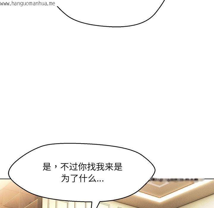 韩国漫画嫁入豪门的老师韩漫_嫁入豪门的老师-第40话在线免费阅读-韩国漫画-第129张图片