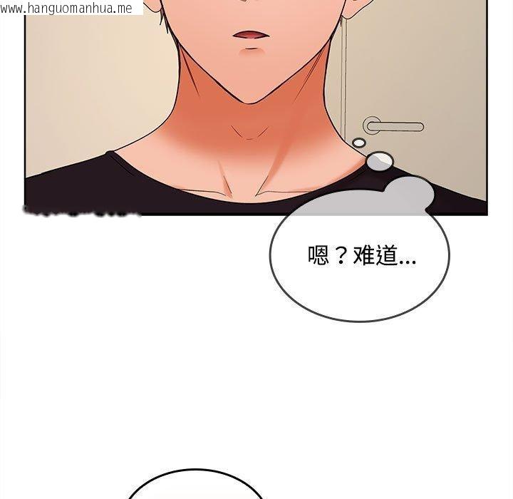 韩国漫画在公司偷偷爱韩漫_在公司偷偷爱-第34话在线免费阅读-韩国漫画-第111张图片