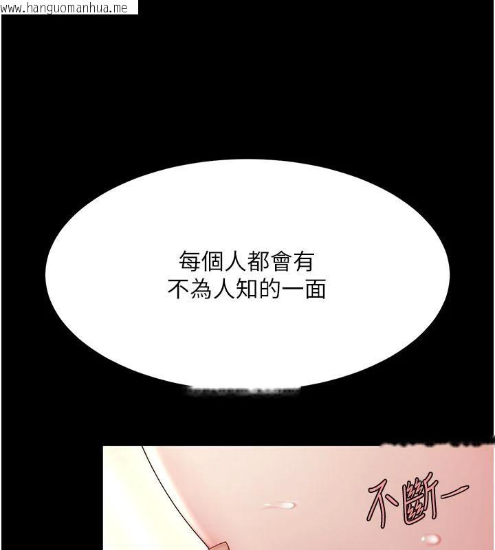 韩国漫画复仇母女丼韩漫_复仇母女丼-第86话-变态组长下空开会在线免费阅读-韩国漫画-第114张图片