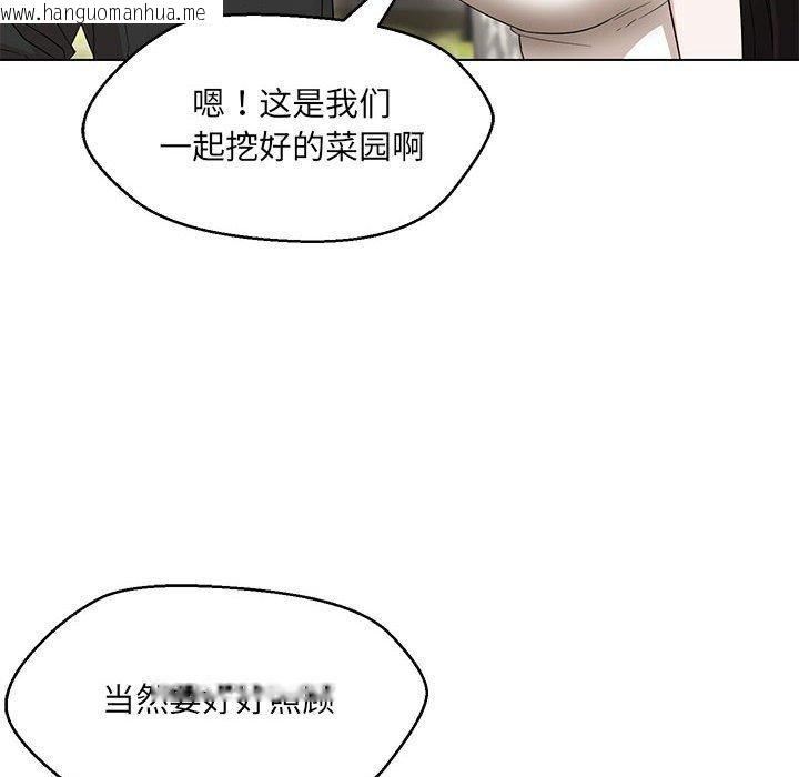 韩国漫画嫁入豪门的老师韩漫_嫁入豪门的老师-第40话在线免费阅读-韩国漫画-第198张图片