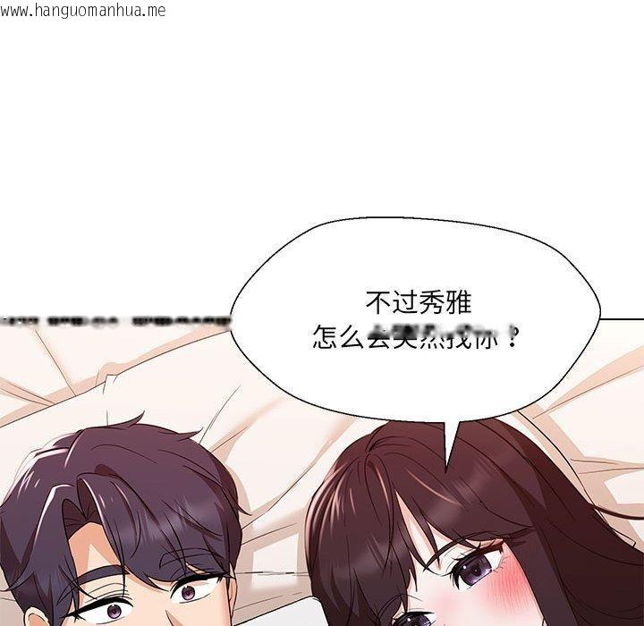 韩国漫画嫁入豪门的老师韩漫_嫁入豪门的老师-第40话在线免费阅读-韩国漫画-第61张图片