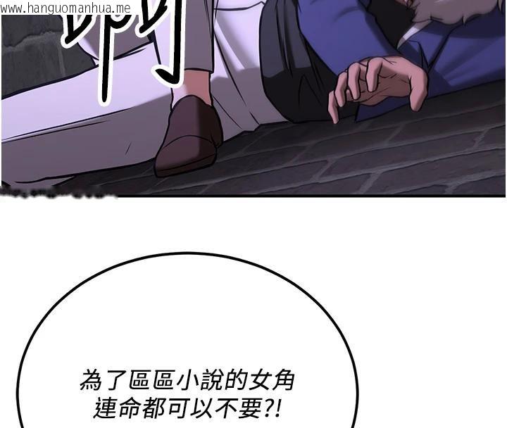 韩国漫画抢女友速成班韩漫_抢女友速成班-第75话-陷入绝境的吕佑在线免费阅读-韩国漫画-第201张图片