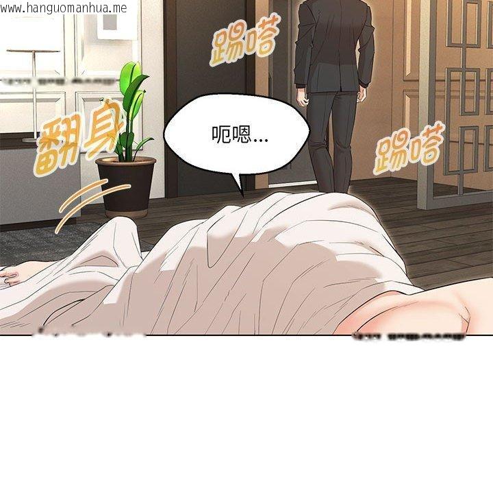 韩国漫画嫁入豪门的老师韩漫_嫁入豪门的老师-第40话在线免费阅读-韩国漫画-第155张图片