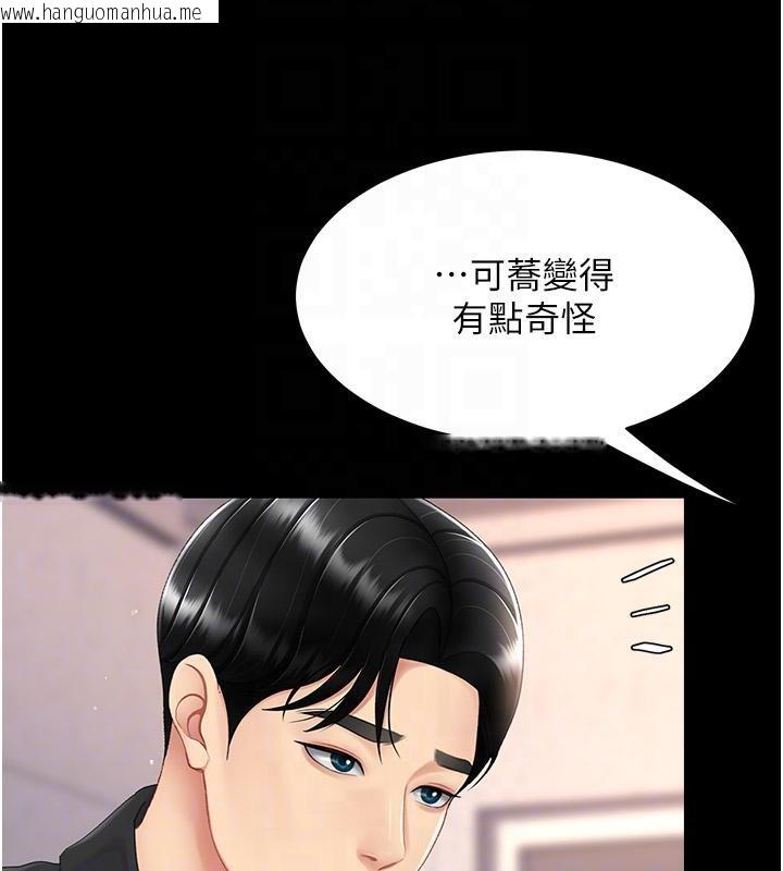 韩国漫画复仇母女丼韩漫_复仇母女丼-第86话-变态组长下空开会在线免费阅读-韩国漫画-第50张图片