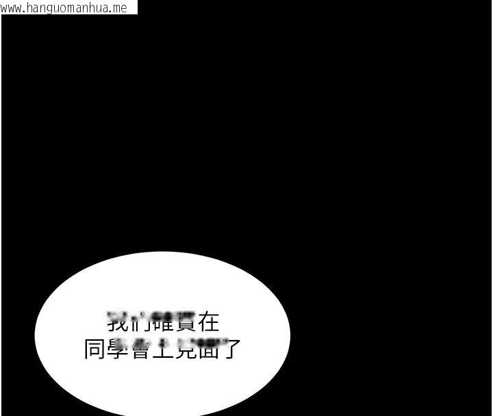 韩国漫画复仇母女丼韩漫_复仇母女丼-第86话-变态组长下空开会在线免费阅读-韩国漫画-第35张图片