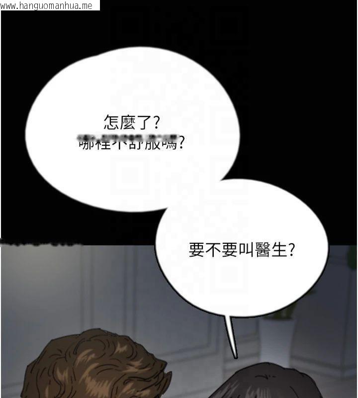 韩国漫画养父的女儿们韩漫_养父的女儿们-第65话-秀色可餐的诱人胴体在线免费阅读-韩国漫画-第81张图片