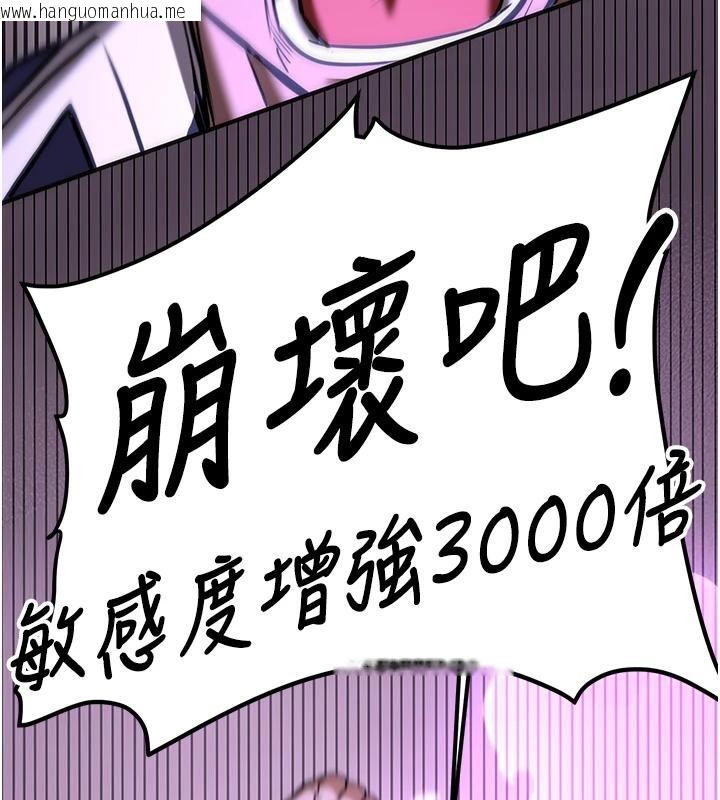 韩国漫画抢女友速成班韩漫_抢女友速成班-第75话-陷入绝境的吕佑在线免费阅读-韩国漫画-第216张图片