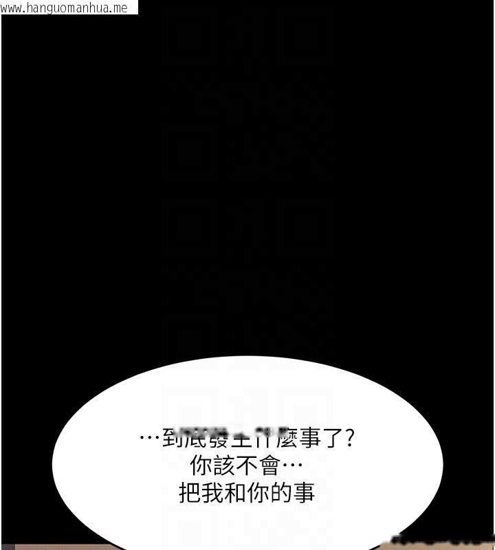 韩国漫画复仇母女丼韩漫_复仇母女丼-第86话-变态组长下空开会在线免费阅读-韩国漫画-第64张图片