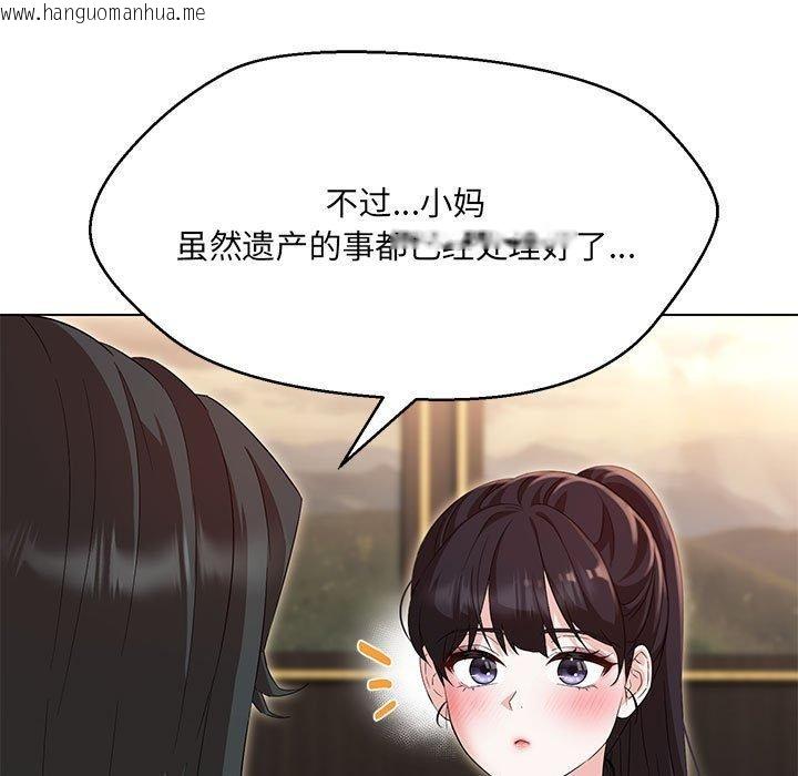 韩国漫画嫁入豪门的老师韩漫_嫁入豪门的老师-第40话在线免费阅读-韩国漫画-第111张图片