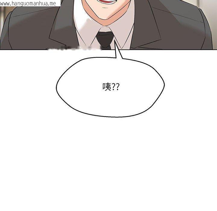 韩国漫画嫁入豪门的老师韩漫_嫁入豪门的老师-第40话在线免费阅读-韩国漫画-第152张图片