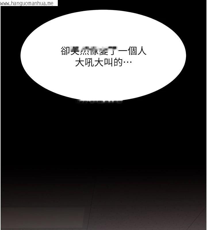 韩国漫画复仇母女丼韩漫_复仇母女丼-第86话-变态组长下空开会在线免费阅读-韩国漫画-第59张图片