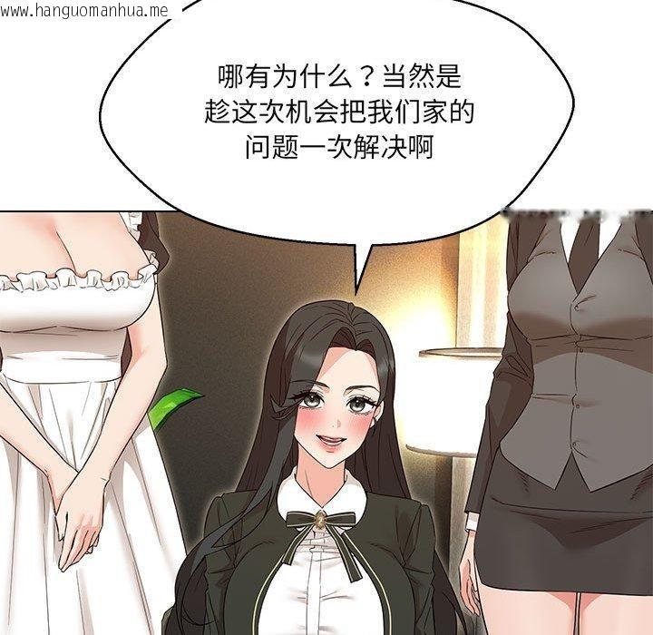 韩国漫画嫁入豪门的老师韩漫_嫁入豪门的老师-第40话在线免费阅读-韩国漫画-第36张图片