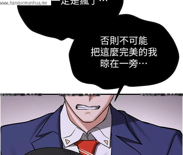 韩国漫画抢女友速成班韩漫_抢女友速成班-第75话-陷入绝境的吕佑在线免费阅读-韩国漫画-第85张图片