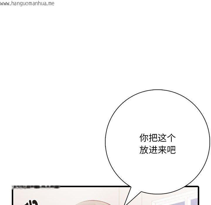 韩国漫画为毕业献身韩漫_为毕业献身-第7话在线免费阅读-韩国漫画-第138张图片