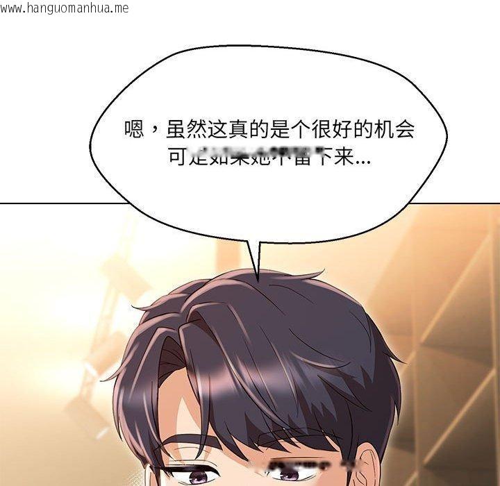 韩国漫画嫁入豪门的老师韩漫_嫁入豪门的老师-第40话在线免费阅读-韩国漫画-第144张图片