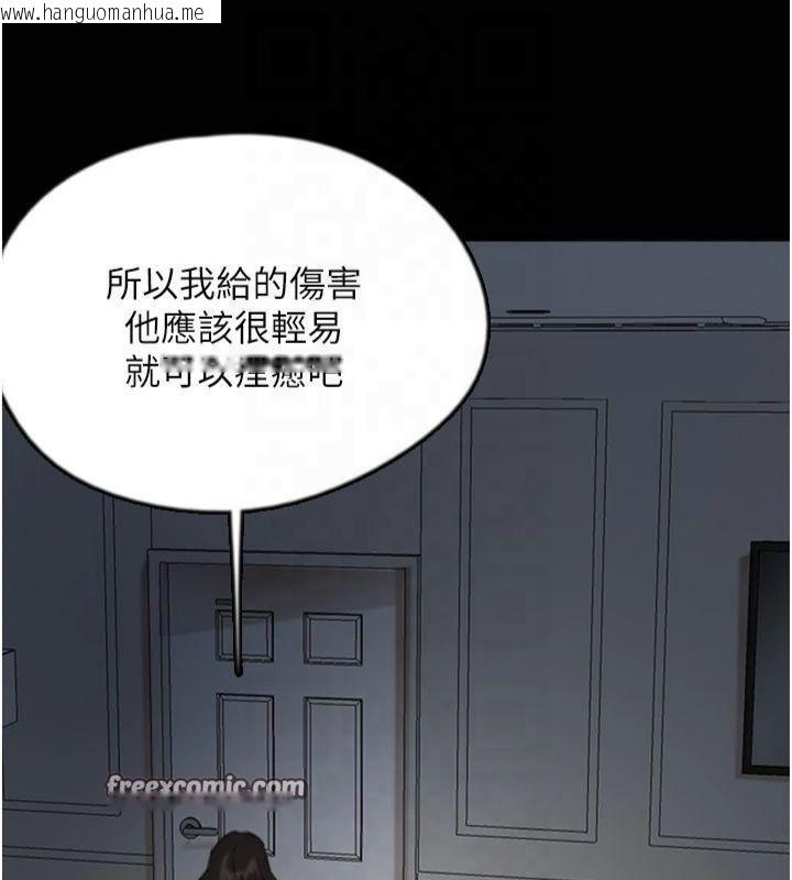 韩国漫画养父的女儿们韩漫_养父的女儿们-第65话-秀色可餐的诱人胴体在线免费阅读-韩国漫画-第60张图片