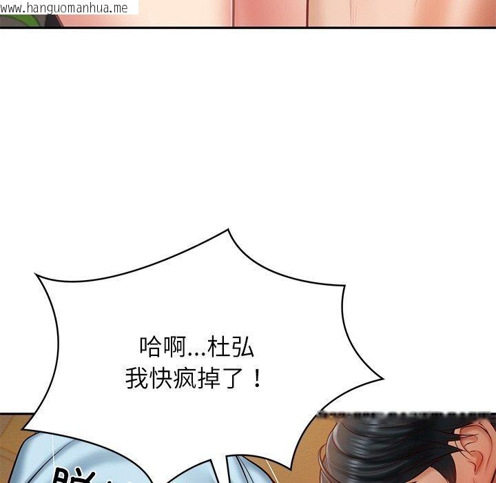 韩国漫画财阀家的女婿韩漫_财阀家的女婿-第11话在线免费阅读-韩国漫画-第53张图片