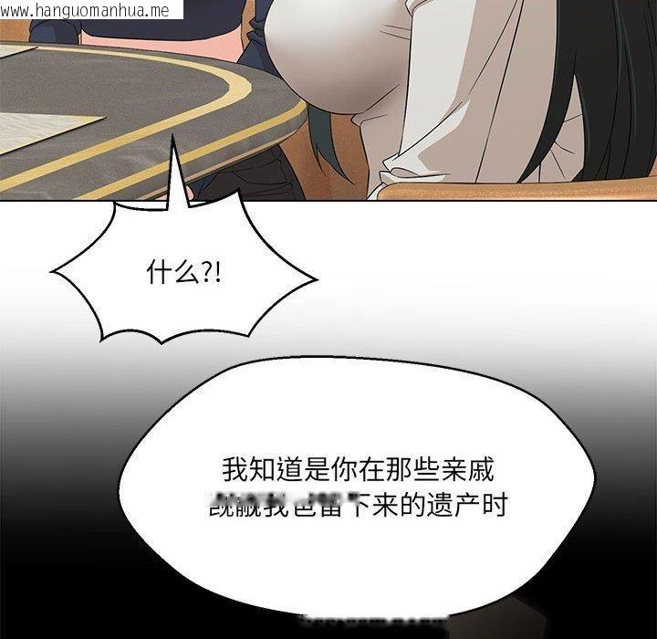 韩国漫画嫁入豪门的老师韩漫_嫁入豪门的老师-第40话在线免费阅读-韩国漫画-第79张图片