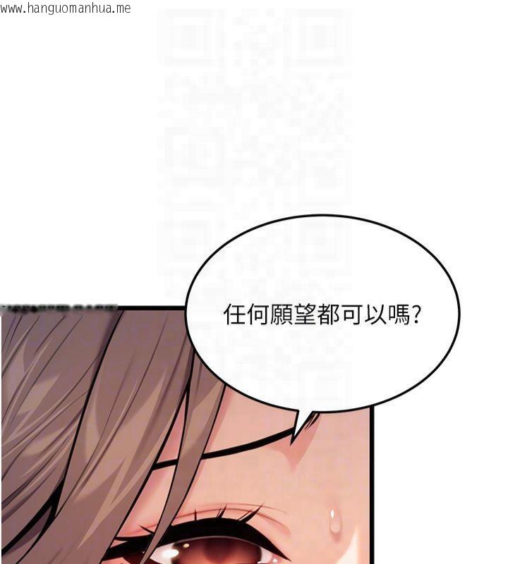 韩国漫画命运:贞洁欲女韩漫_命运:贞洁欲女-第21话-完食湿黏齁哩穴在线免费阅读-韩国漫画-第79张图片