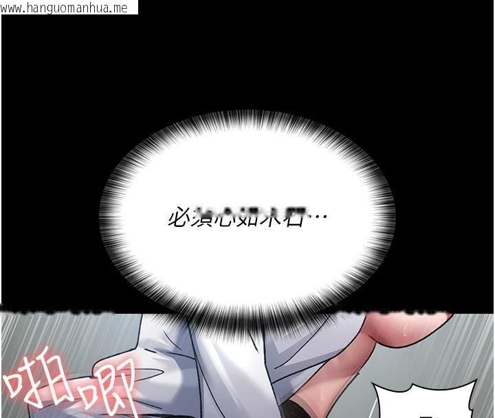 韩国漫画夜间诊疗室韩漫_夜间诊疗室-第87话-屈服在我之下吧在线免费阅读-韩国漫画-第182张图片