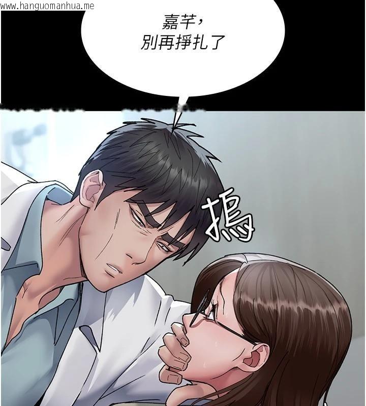 韩国漫画夜间诊疗室韩漫_夜间诊疗室-第87话-屈服在我之下吧在线免费阅读-韩国漫画-第24张图片