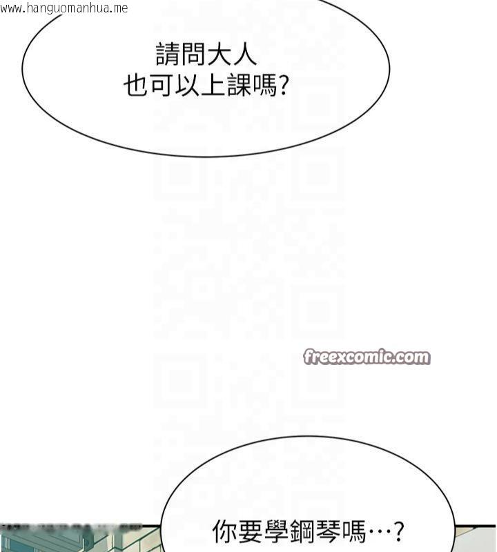 韩国漫画继母的香味韩漫_继母的香味-第81话-你不想确认看看吗?在线免费阅读-韩国漫画-第165张图片