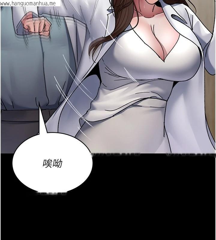 韩国漫画夜间诊疗室韩漫_夜间诊疗室-第87话-屈服在我之下吧在线免费阅读-韩国漫画-第13张图片