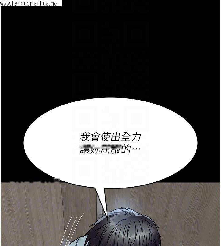 韩国漫画夜间诊疗室韩漫_夜间诊疗室-第87话-屈服在我之下吧在线免费阅读-韩国漫画-第112张图片