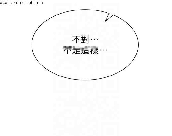 韩国漫画继母的香味韩漫_继母的香味-第81话-你不想确认看看吗?在线免费阅读-韩国漫画-第182张图片