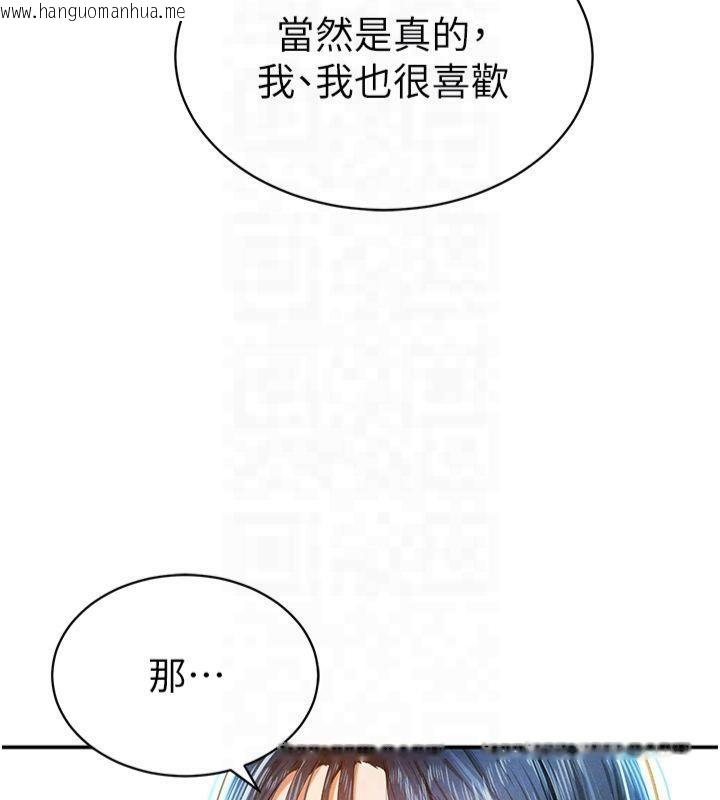 韩国漫画私密视角韩漫_私密视角-第13话-色色的乳牛在线免费阅读-韩国漫画-第98张图片