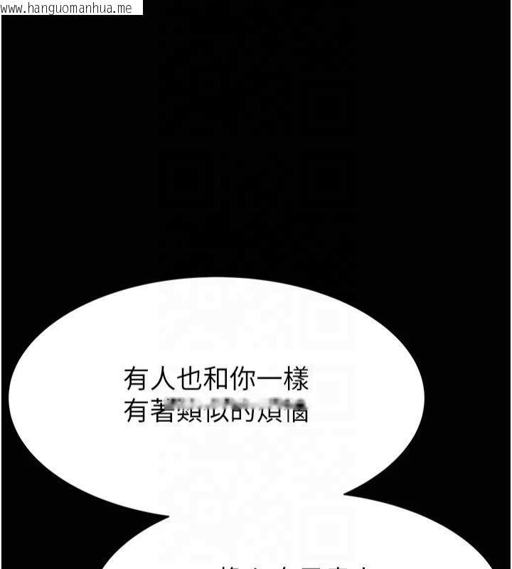 韩国漫画继母的香味韩漫_继母的香味-第81话-你不想确认看看吗?在线免费阅读-韩国漫画-第193张图片