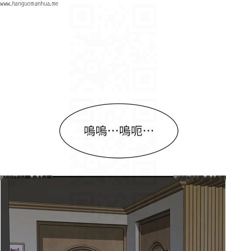 韩国漫画继母的香味韩漫_继母的香味-第81话-你不想确认看看吗?在线免费阅读-韩国漫画-第34张图片