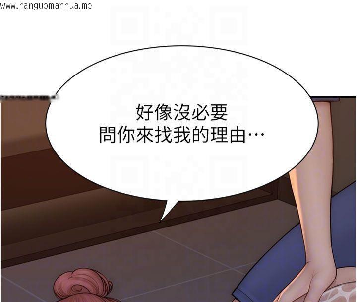 韩国漫画继母的香味韩漫_继母的香味-第81话-你不想确认看看吗?在线免费阅读-韩国漫画-第103张图片