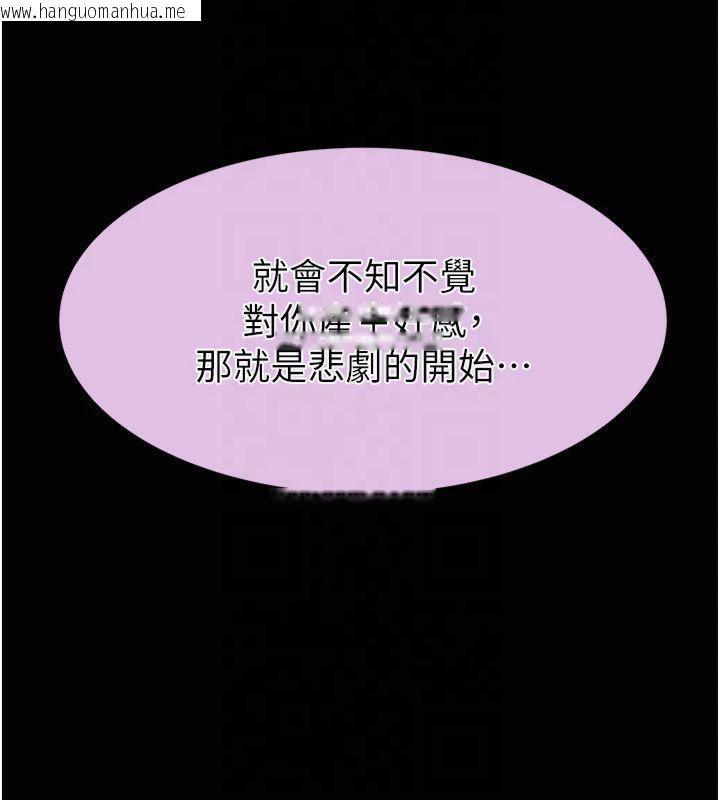 韩国漫画继母的香味韩漫_继母的香味-第81话-你不想确认看看吗?在线免费阅读-韩国漫画-第58张图片