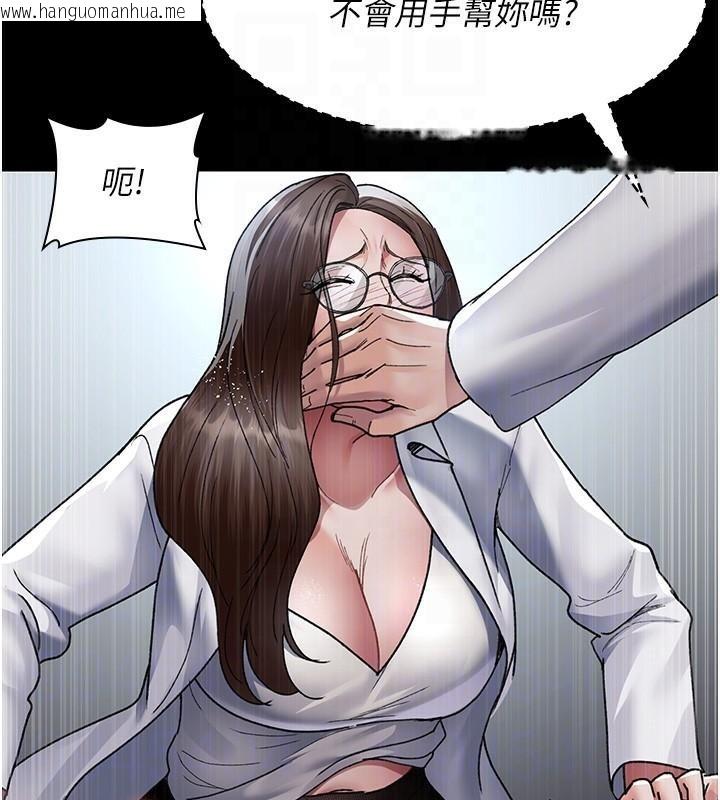 韩国漫画夜间诊疗室韩漫_夜间诊疗室-第87话-屈服在我之下吧在线免费阅读-韩国漫画-第79张图片