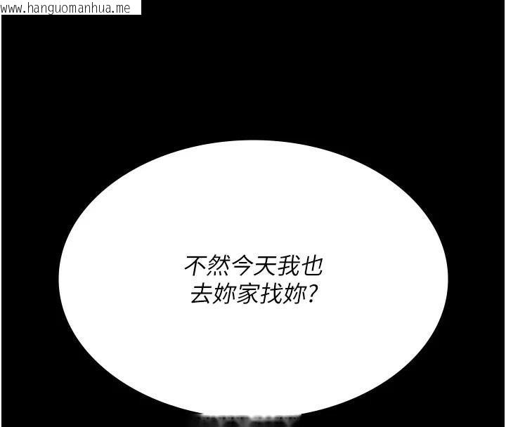 韩国漫画夜间诊疗室韩漫_夜间诊疗室-第87话-屈服在我之下吧在线免费阅读-韩国漫画-第33张图片