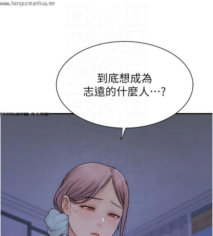 韩国漫画继母的香味韩漫_继母的香味-第81话-你不想确认看看吗?在线免费阅读-韩国漫画-第19张图片